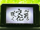 テレビ映像を画面で確認できる装備です。停車中の待ち時間には、映像やテレビ番組を視聴して過ごせます。画面表示が見やすく、必要に応じてメニューから音源を切り替えられます。