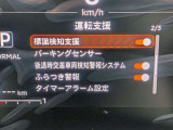 衝突被害軽減ブレーキや踏み間違い防止など最新安全装備搭載!