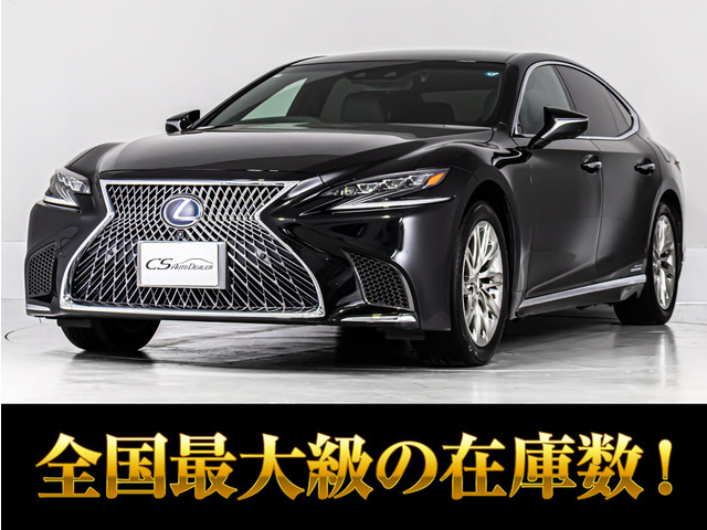 LS 500h Iパッケージ 黒本革レクサスセーフティーセンス+A