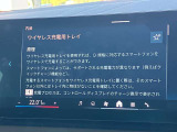 人気のワイヤレスチャージング!