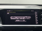 Audiスマートフォンインターフェイス装備 スマートフォンを接続すれば、ナビゲーション、電話機能、音楽や特定のアプリが、クルマ側で操作・使用可能となります。