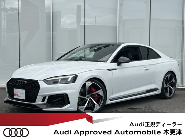 アウディ RS5 