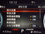 充実の安全装備です