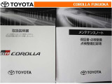 取扱説明書・メンテナンスノートです。車の情報が凝縮されています。車の整備記録が記載されている大事な物ですよ。