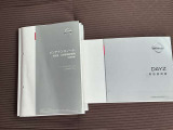 取り扱い説明書、保証書そろっています。おクルマの点検整備や保証内容がきちんと記録されているから安心です。