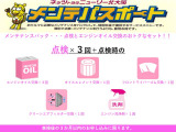 メンテナンスパックのご用意しております!長く乗っていただく為にもおすすめのパックです。