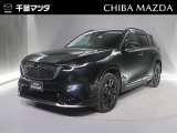 千葉マツダ 中古車をご覧いただきまして、誠にありがとうございます!
