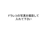 ◆ドライブレコーダー◆【別途SDカードが必要】動画を残すことで万が一の事態に遭遇した時の必須アイテム!急ブレーキ・急ハンドルが起こった際、自動で記録が上書きされずに保存され、後でPC等で確認出来ます。