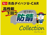 防錆処理済みなので錆対策もバッチリ!