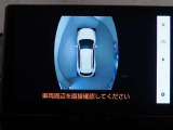 パノラミックビューモニター付きです。車両を上から見たような映像をディスプレイオーディオ画面に表示。運転席からの目視だけでは見にくい、車両周辺の状況をリアルタイムでしっかり確認できます。