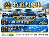 レンジローバーヴェラール Rダイナミック S 2.0L P250 4WD 