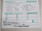 車両状態です。ご確認ください。