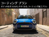 水洗いだけでお手入れ簡単!ボディーコーティングプランがおすすめです。