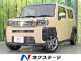 ガラスルーフ バックカメラ 衝突軽減装置 アダプティブクルーズ 禁煙車