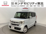 東北六県をカバーする『ホンダモビリティ東北』の全在庫のご商談も、ご希望に合わせて可能です。お気軽にお問い合わせ下さい。なお、他店にて展示の中古車は店舗間に応じて別途陸送費がかかります。ご了承ください。