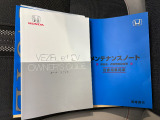取扱説明書や整備記録簿も付属しておりますので、ご安心下さい。