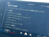人気のヘッドアップディスプレイ!現在の車速、ナビゲーション・システムによるルート案内の矢印表示、チェック・コントロール、前車接近警告など、さまざまな情報をドライバーの視界内に直接表示いたします!