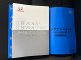 取扱説明書や整備記録簿も付属しておりますので、ご安心下さい。