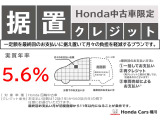 Hondaの認定中古車で利用できる据え置きクレジットは、契約時に将来の車両価値を残価として据え置き、残りを分割で支払うローンです。月々の負担を抑えやすく、最終回は返却・乗換・買取から選べます。