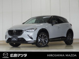 【広島マツダの中古車】当店の展示車両にご興味を持っていただき誠にありがとうございます。ネット掲載車両のため売約済みの場合もございますので、ご来店前に在庫のご確認をお願いいたします。
