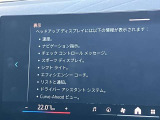 人気のヘッドアップディスプレイ!現在の車速、ナビゲーション・システムによるルート案内の矢印表示、チェック・コントロール、前車接近警告など、さまざまな情報をドライバーの視界内に直接表示いたします!