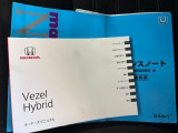 取扱説明書や整備記録簿も付属しておりますので、ご安心下さい。