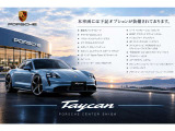タイカン  パフォーマンスバッテリー プラス 4+1シート