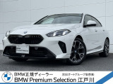 この度は私どもBMW PremiumSelection江戸川の車両をご覧頂きましてありがとうございます。