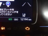 現在の走行距離もご確認ください。