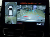 バックカメラにパノラミックビューモニターの映像もしっかりナビ画面に表示されます♪駐車が苦手な方にも嬉しい装備ですね☆ミ