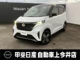 中古車買うなら、まず甲斐日産 上今井店にお気軽に遊びに来てください♪