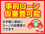 クレジットの事前審査は無料です。悩まずお気軽にご相談ください。電話、メール、ラインでもご対応できます。