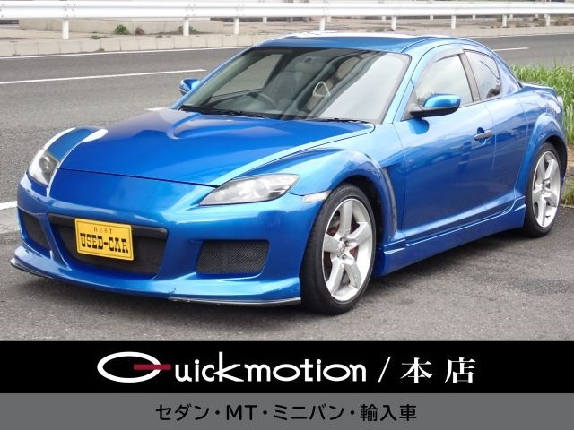 RX-8 タイプS MT TEIN車高調 社外マフラー フルエアロ