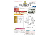 ◆車両状態証明書◆一般財団法人日本自動車査定協会発行の車両状態証明書です。