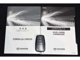 トヨタ認定中古車保証付!(1年間、距離無制限 HV車はHV保証付) 別途延長保証もご用意しております♪ ぜひ現車を確認にご来店ください