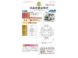 ◆車両状態証明書◆一般財団法人日本自動車査定協会発行の車両状態証明書です。