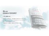 大阪トヨペットは中古車もお任せください!