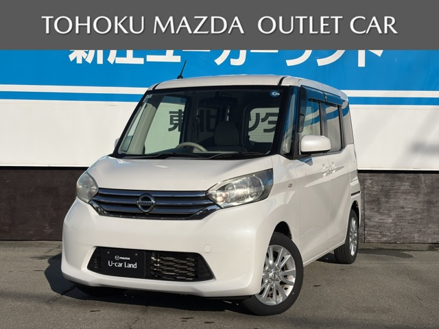 デイズルークス X