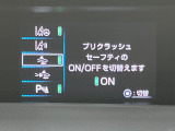 【プリクラッシュセーフティ】前方の車両等を検知し、衝突しそうな時は警報で注意を促し、ブレーキを踏む力をサポート。ブレーキを踏めなかった場合は衝突被害軽減ブレーキが作動、衝突回避をサポートします。