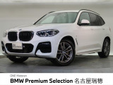 BMW正規ディーラー 新車・中古車取扱いしております