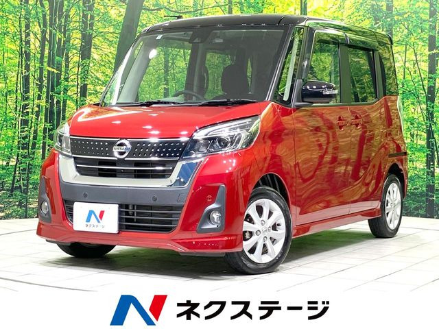 デイズルークス ハイウェイスター X