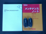 取り扱い説明書・整備手帳・スペアキーが揃ってますので安心です。
