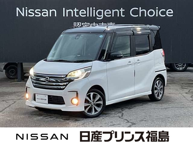 日産 デイズルークス 