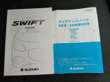 「取説&保証書」も完備してます。このクルマが生まれてからどのような道を歩んできたのかが分かるとても重要な物なんです!!