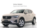 2025年モデル『XC40 Plus B3』ClimatePKG Google搭載 ドラレコ 48V テキスタイルコンビネーションシート ステアリングホイールヒーター 前後シートヒーター パワーテールゲート サンドデューンメタリック
