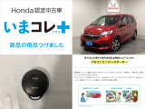 フリード+ 1.5 ハイブリッド G ホンダセンシング 