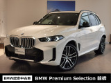 群馬BMWプレミアムセレクション前橋は認定中古車販売のスペシャリストとして品質へのこだわり、特に喫煙歴の無いだれもが気持ちよく購入検討いただける車両を展示しております。遠方からもお問い合わせください。