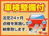 車検整備は東北運輸局の指定整備工場で行います。安心の車検整備で納車させていただきます。