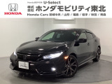 東北六県をカバーする『ホンダモビリティ東北』の全在庫のご商談も、ご希望に合わせて可能です。お気軽にお問い合わせ下さい。なお、他店にて展示の中古車は店舗間に応じて別途陸送費がかかります。ご了承ください。