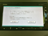 デジタルテレビの設定画面を備えており、停車中にテレビ映像を視聴したい方にも便利です。受信確認や初期設定の項目が表示され、案内に沿って設定を進められる分かりやすさも魅力です。